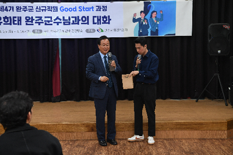 제4기 신규직원 굿스타트 (14).JPG