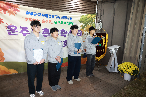 운주농촌유학센터 성과공유회 (26).JPG