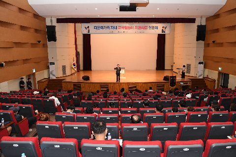 다문화가족 자녀 교육활동비 지원사업 설명회 (18).JPG