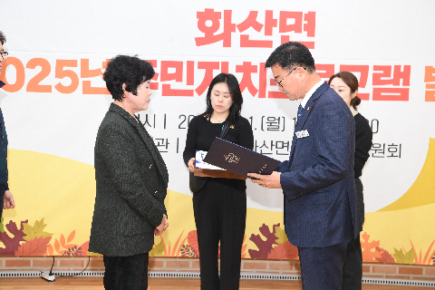 화산면 주민자치 프로그램 발표회 (10).JPG