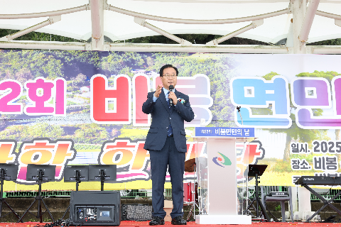 비봉면민의 날 (83).JPG