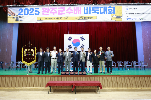 수소도시 완주군수배 바둑대회 (22).JPG