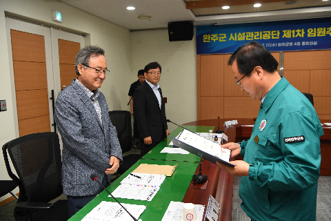 시설관리공단 임원추천위원회 (5).JPG
