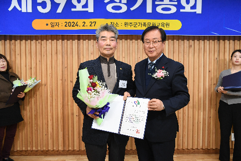 한국외식업중앙회 완주군지부 총회 (10).JPG