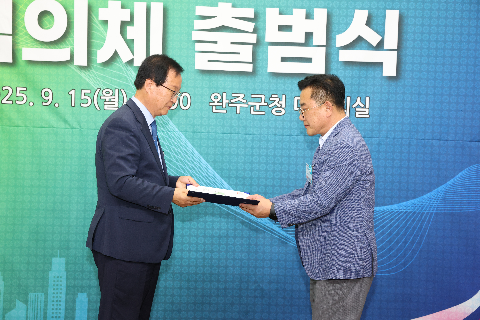 완주문화선도산단 협의체 출범식 (109).JPG