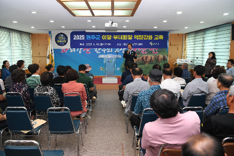 화산면 이장부녀회장 역량교육 (4).JPG