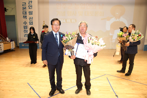 농업인의 날 기념행사 및 토론회 (13).JPG