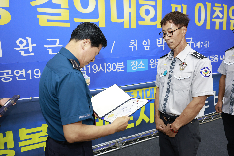 자율방범대 결의대회 및 이취임식 (112).JPG