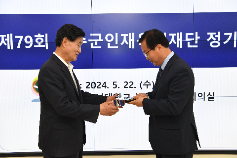 완주군 인재육성재단 이사회 (11).JPG