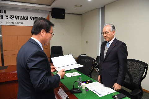 제8대 와일드&로컬푸드축제 추진위원회 위촉식 (19).JPG
