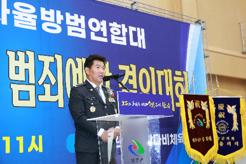 자율방범연합대 범죄예방 결의대회 (9).JPG