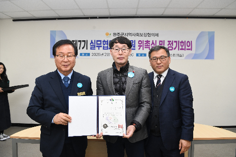 지역사회보장실무협의체 위촉식 (19).JPG