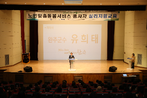 노인맞춤돌봄서비스 역량강화교육 (2).JPG
