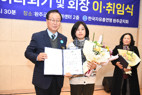 한국자유총연맹 지회장 이취임식 (23).JPG