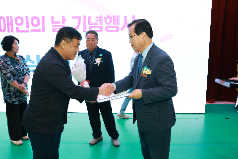 장애인의날 행사 (30).JPG