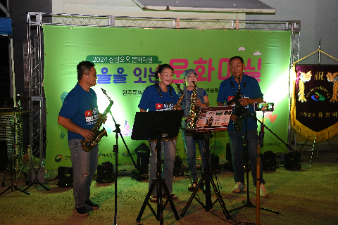 구이 삼삼오오 문화마실 (29).JPG