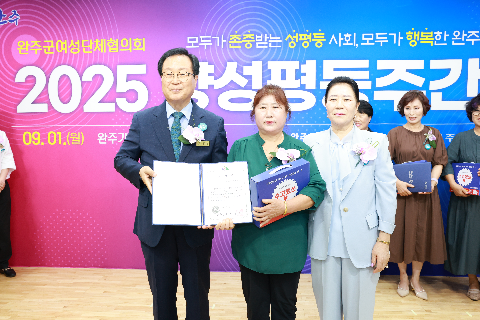 양성평등주간 기념행사 (14).JPG