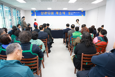 상관다움 개소식 (6).JPG