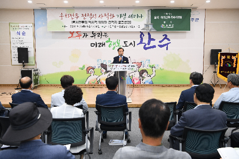 완주 웅치전투 사적지정 기념세미나 (20).JPG