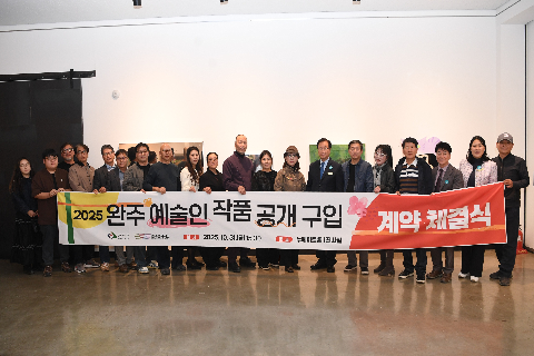완주예술인 작품계약 페결시 (21).JPG