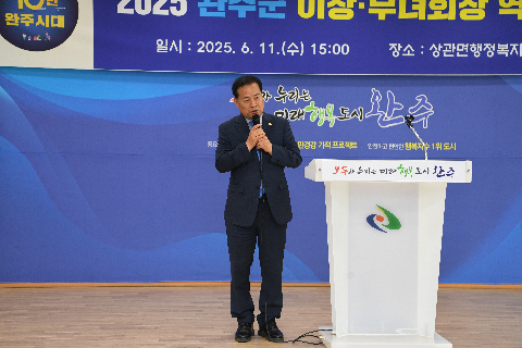 상관면 이장부녀회장 역량교육 (15).JPG