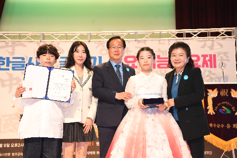 완주군 한글사랑 글짓기 및 가요제 (17).JPG