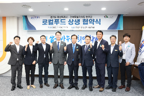 완주군-화성특례시 로컬푸드 상생 협약식 (21).JPG