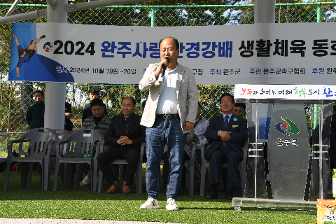 완주사랑 만경강배 초청 족구대회 (31).JPG
