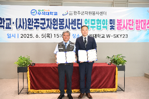 우석대학교 대학생 봉사단 발대식 (21).JPG