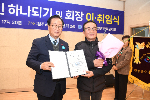 한국자유총연맹 지회장 이취임식 (9).JPG