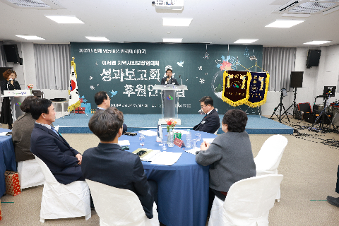 이서면 지역사회보장협의체 성과보고회 (31).JPG