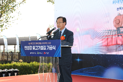 만경강물고기 철길 기공식 (13).JPG