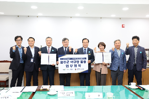 완주군야구장 건립관련 업무협약식 (15).JPG