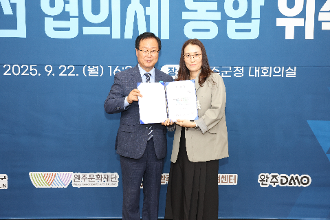 완주 지역발전 협의체 통합 위촉식 (41).JPG