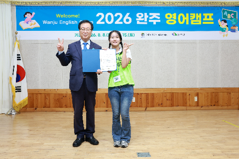 영어캠프 수료식 (119).JPG
