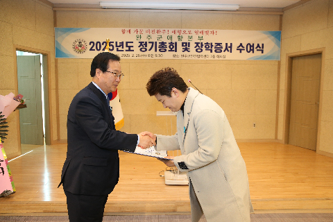 완주군 애향운동본부 정기총회 (35).JPG