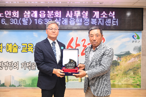 대한노인회 사무실 개소식 (4).JPG