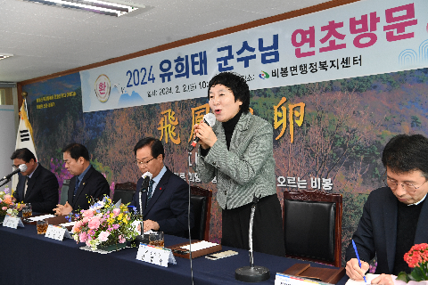 비봉면 연초방문 (39).JPG