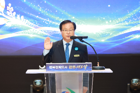 민선9기 출범식 (44).JPG