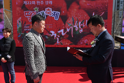 삼례딸기축제 (40).JPG