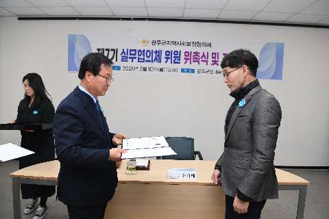 지역사회보장실무협의체 위촉식 (17).JPG