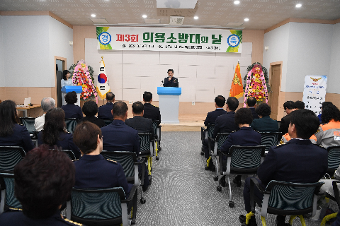 의용소방대의 날 기념행사 (42).JPG