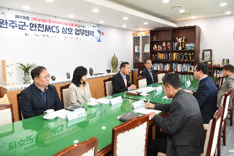 완주군-한전 MCS 업무 협약 (4).JPG