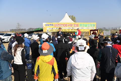 동호인 파크골프대회 (1).JPG