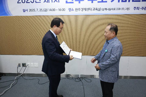 완주 수소 거버넌스 정례회 (19).JPG