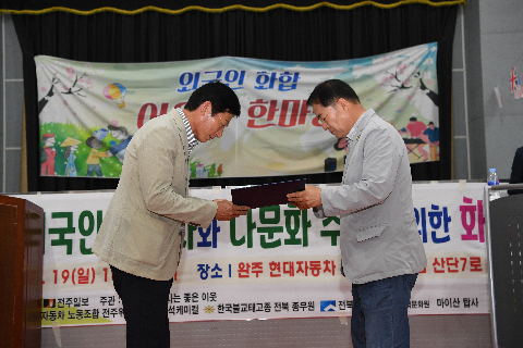 외국인노동자 다문화 화합한마당 (38).JPG