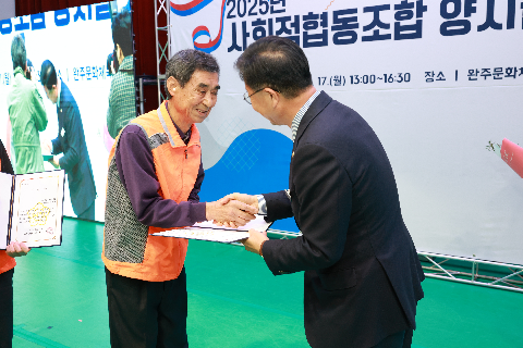 사회적협동조합 양지뜰 시니어 문화축제 (28).JPG