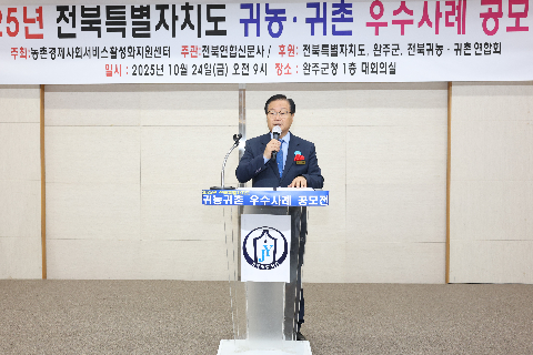 귀농귀촌 우수사례 공모전 (41).JPG