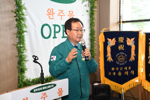 완주몰 오픈행사 (39).JPG
