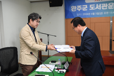 완주군 도선과운영위원회 위촉식 (2).JPG
